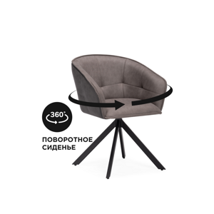 Стул на металлокаркасе Дарк крутящееся серое, графит, черное
