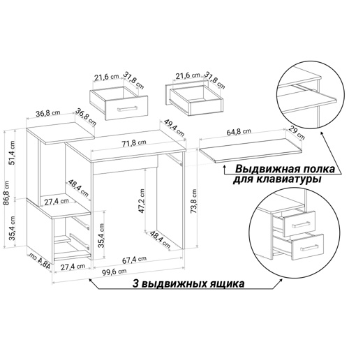 Компьютерный стол Джаз-24 99,6х49,4х86,4 правый венге