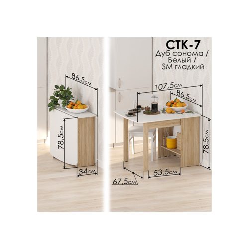 Стол деревянный СтК7 дуб сонома