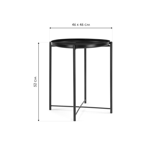 Журнальный стол Tray 1 46х52 black