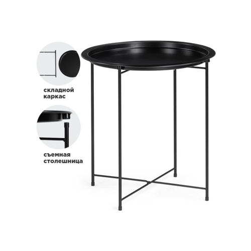 Журнальный стол Tray 47х51 black