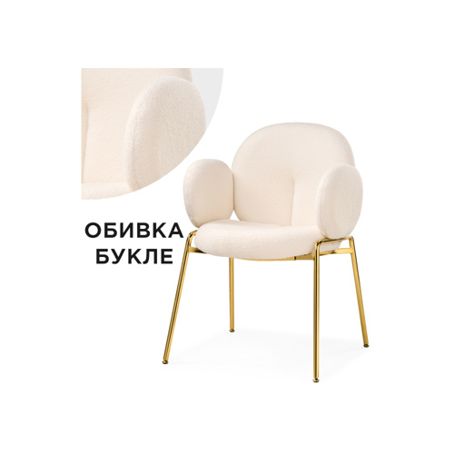 Стул Kalipso white / gold