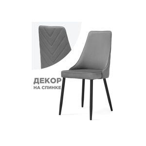 Стул Лорд темно-серый / черный