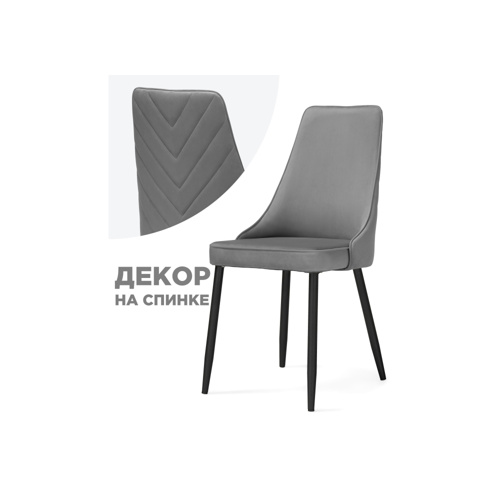 Стул Лорд темно-серый / черный