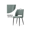 Стул на металлокаркасе Barton oliva, black
