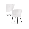 Стул на металлокаркасе Coral white, black