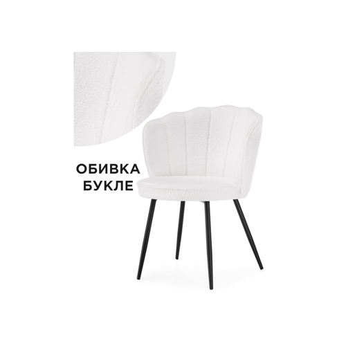 Стул на металлокаркасе Coral white, black