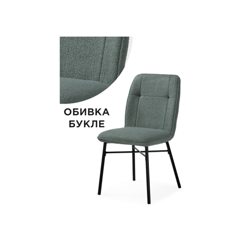 Стул на металлокаркасе Denis oliva, black