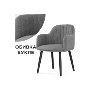 Стул на металлокаркасе Халли lamb 11, черный