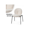 Стул на металлокаркасе Kalipso 1 white, black 