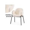 Стул на металлокаркасе Kalipso white, black