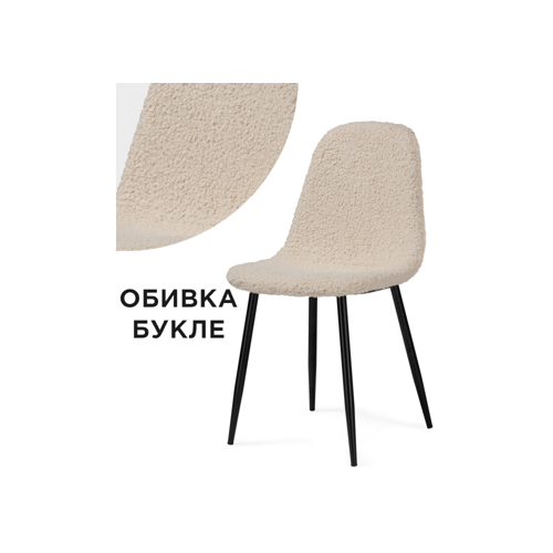 Стул на металлокаркасе Lilu white, black