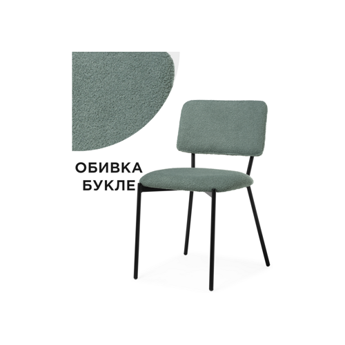 Стул на металлокаркасе Reparo oliva, black