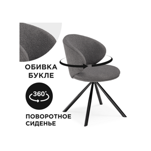 Стул на металлокаркасе Solomon крутящийся gray, black