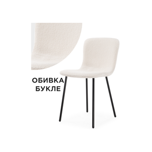 Стул на металлокаркасе Ursa black, white