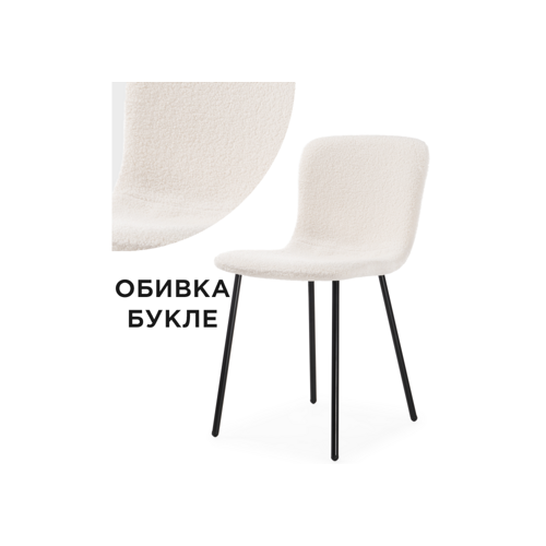 Стул на металлокаркасе Ursa black, white