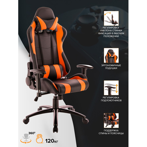 Кресло Everprof Lotus S2 Экокожа Черный/Оранж