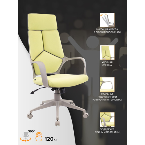 Кресло Everprof Trio Grey TM Ткань Зеленый